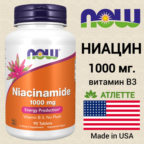 NOW Foods Niacinamide (NİACİN) NON FLUSH 1000 mg 90 Tablets - SİVİLCE CİLT TEMİZLEME
