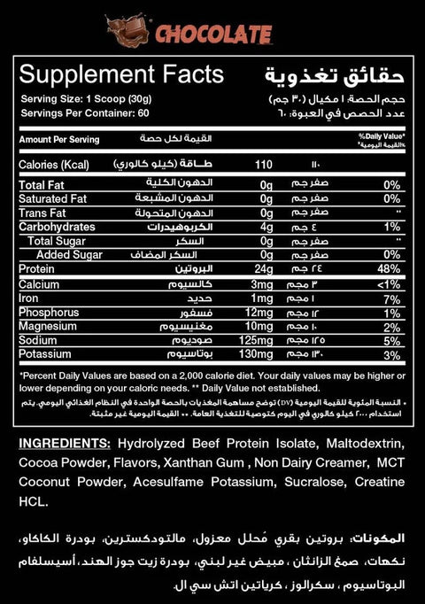Big Ramy RED REX 100% BEEF İSOLATE(İzole) PROTEİN 1.8 KG