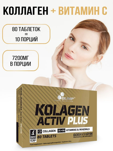 OLIMP Kolagen Activ Plus Collagen Sport / 80 Tabs