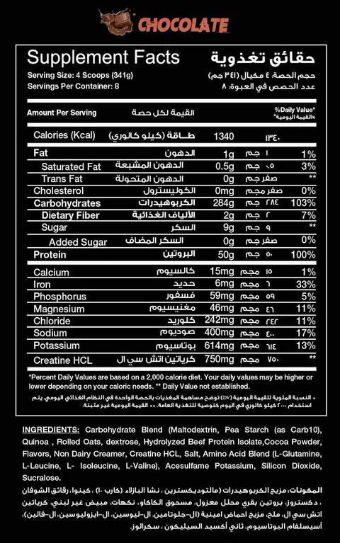 Big Ramy Labs Red Rex Beef Mass Gainer Karbonhidrat tozu 2722 gr