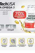 BIOTECH USA Mega Omega 3 / 90 Softgels