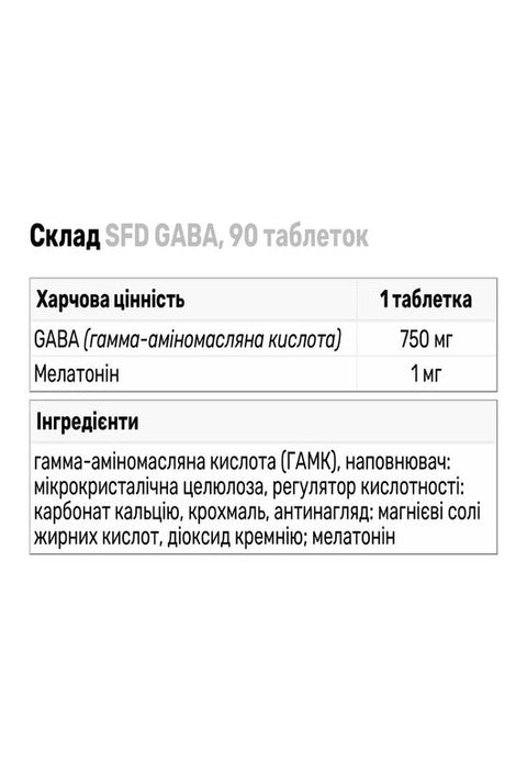 SFD Gaba / 90 Tabs